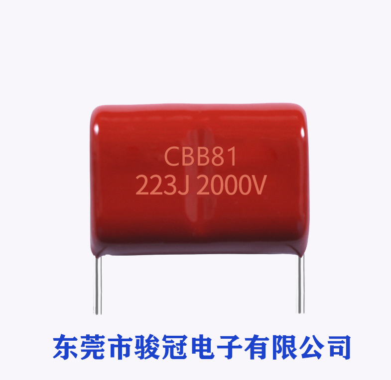 CBB81（高压）电容