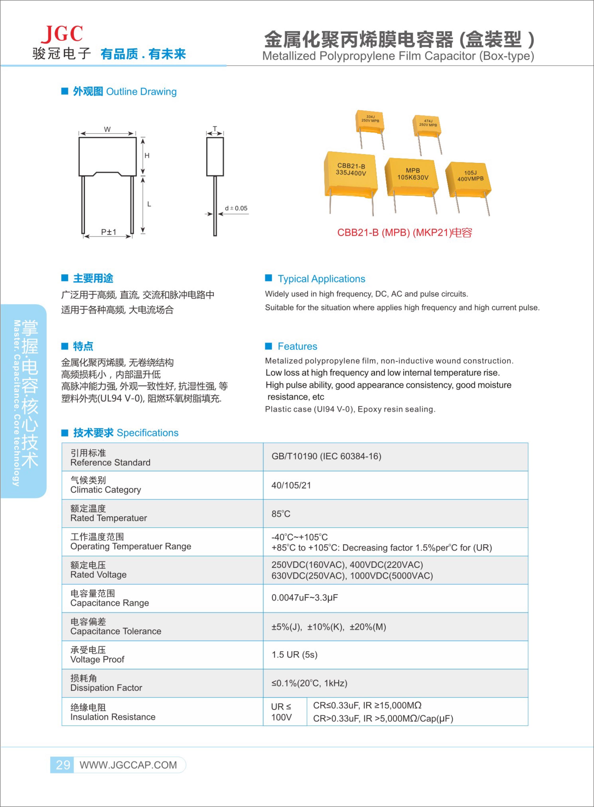 CBB21B-(MPB)电容-1.jpg