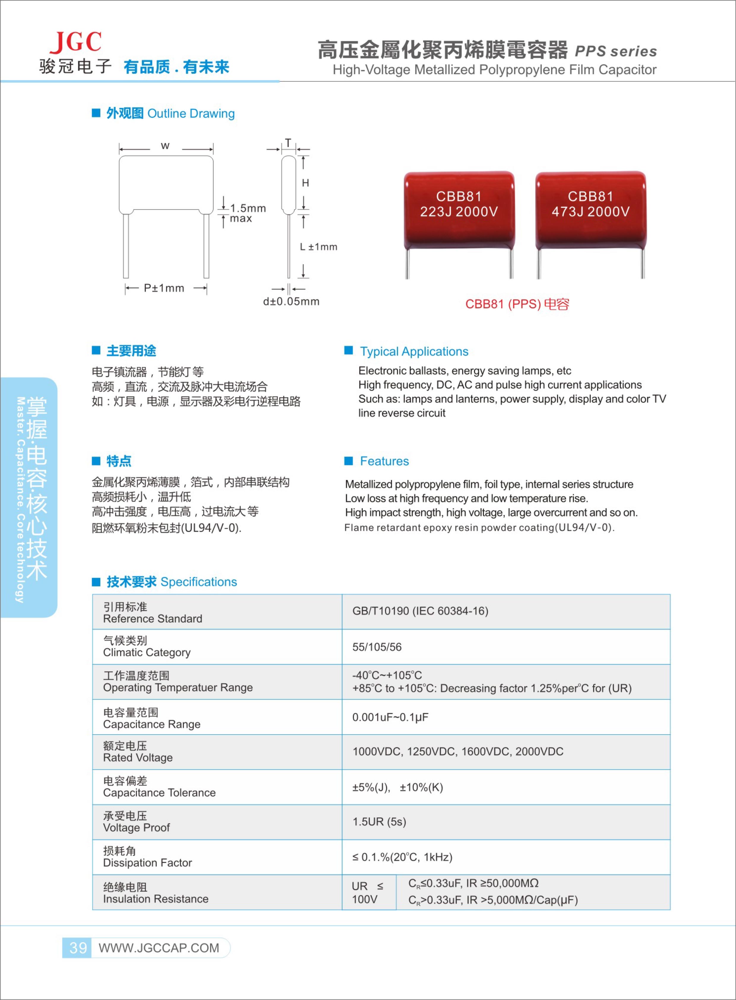 CBB81-（PPS）电容-1.jpg