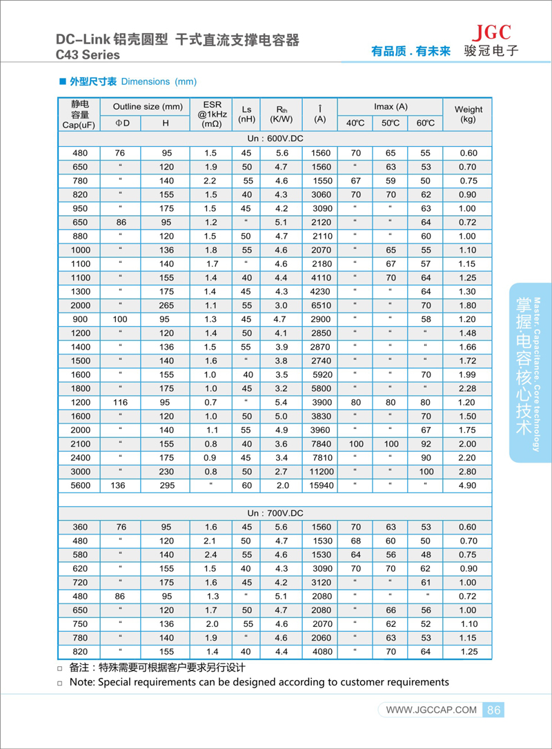 DC-LINK-铝壳圆型-4.jpg