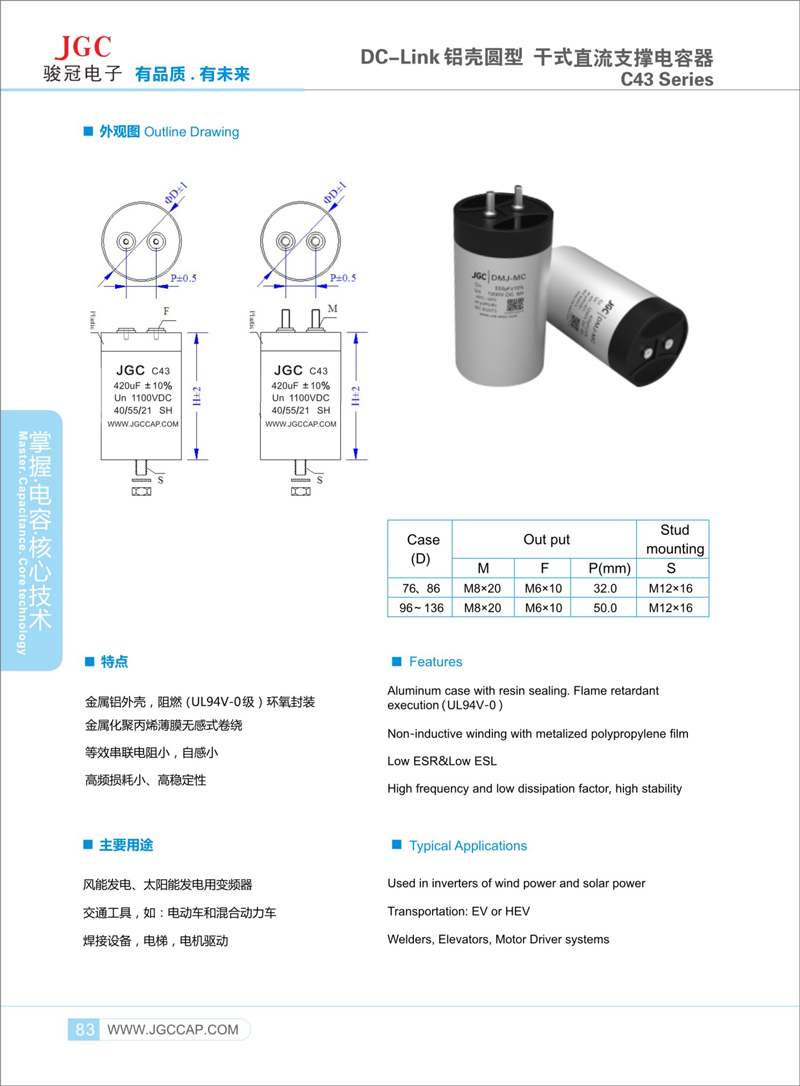 DC-LINK-铝壳圆型-1.png