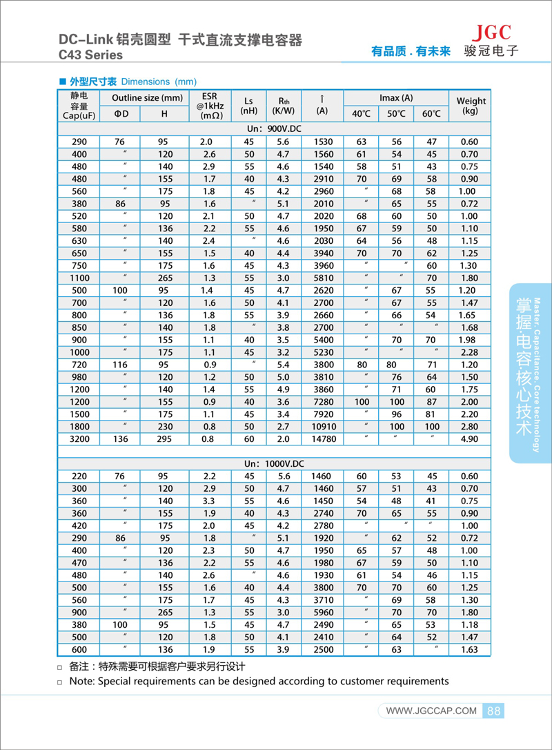 DC-LINK-铝壳圆型-6.jpg