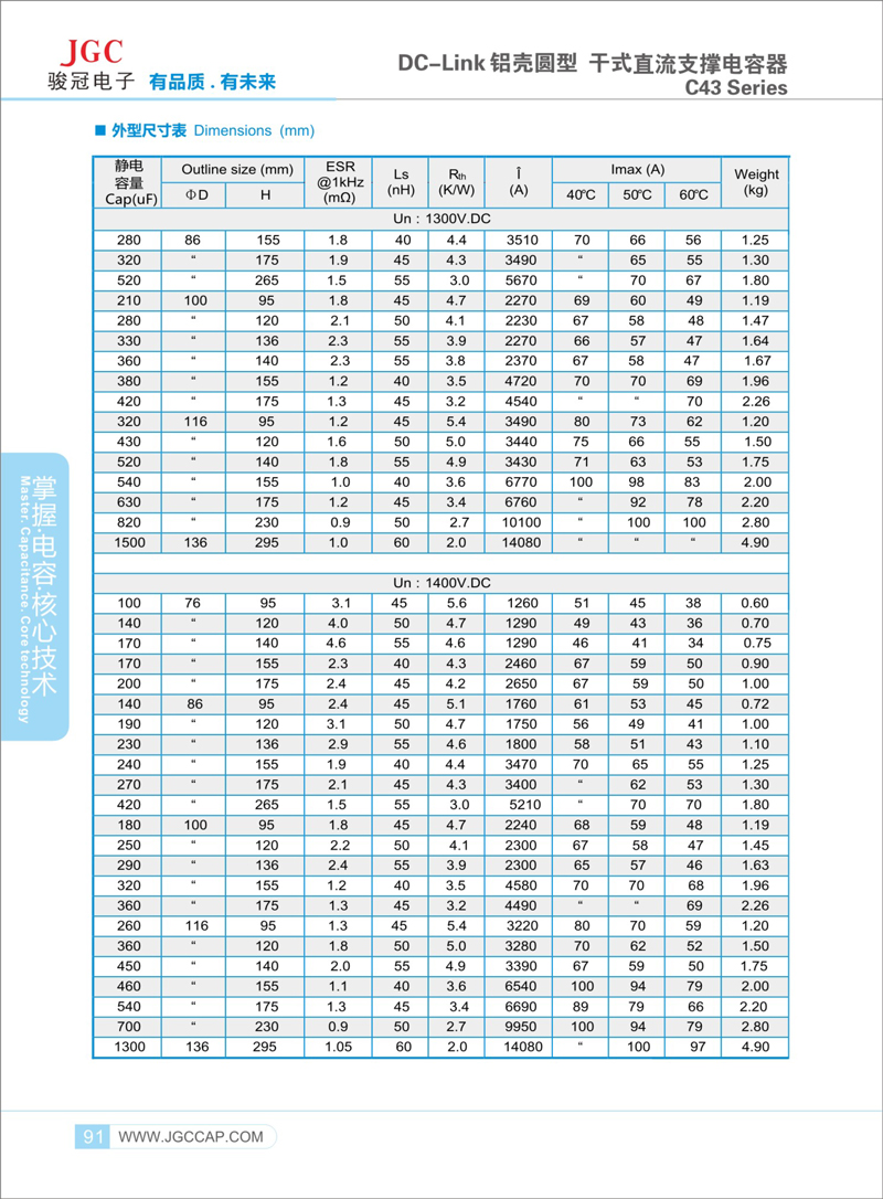 DC-LINK-铝壳圆型-9.jpg