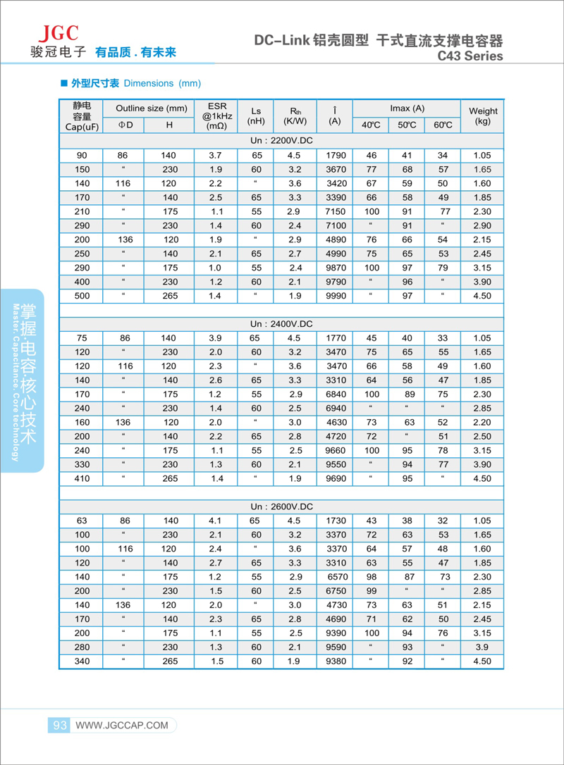 DC-LINK-铝壳圆型-11.jpg