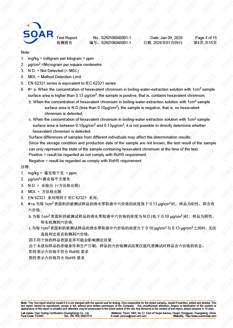 S260106045001-1-骏冠-欧盟-RoHS-10项-金属4项-非金属10项混测-中英文(2)-4.png